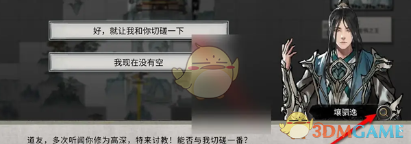 鬼谷八荒-切磋人属性查看技巧