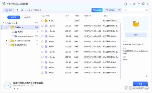 哪些数据恢复工具很好用-推荐这四款