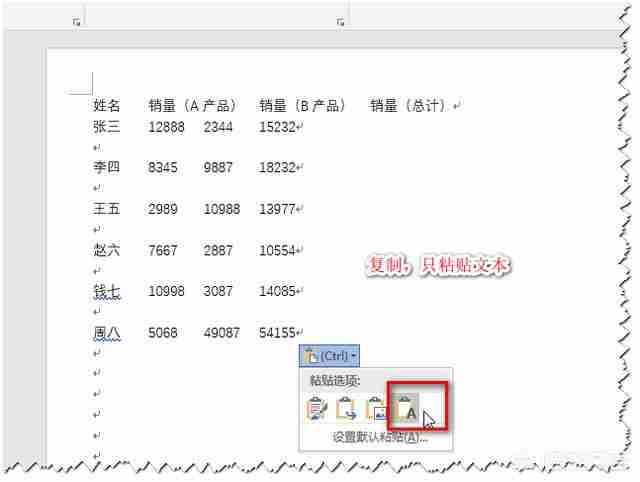 如何将word表格转为纯文本-快速转换技巧