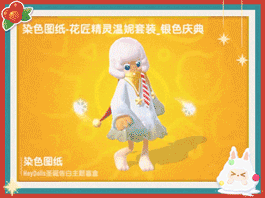 《香肠派对》HeyDolls联动活动玩法-香肠派对HeyDolls联动玩法揭秘