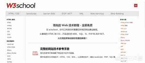 几个职场自学网站推荐-职场自学网站推荐