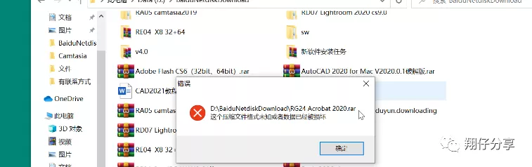网上下载文件压缩包损坏修复与正确解压技巧