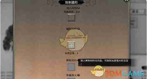 鬼谷八荒-炼器稀有材料获取秘籍