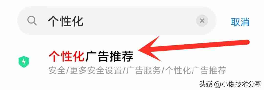 手机广告弹窗消除方法-手机禁止广告弹窗技巧