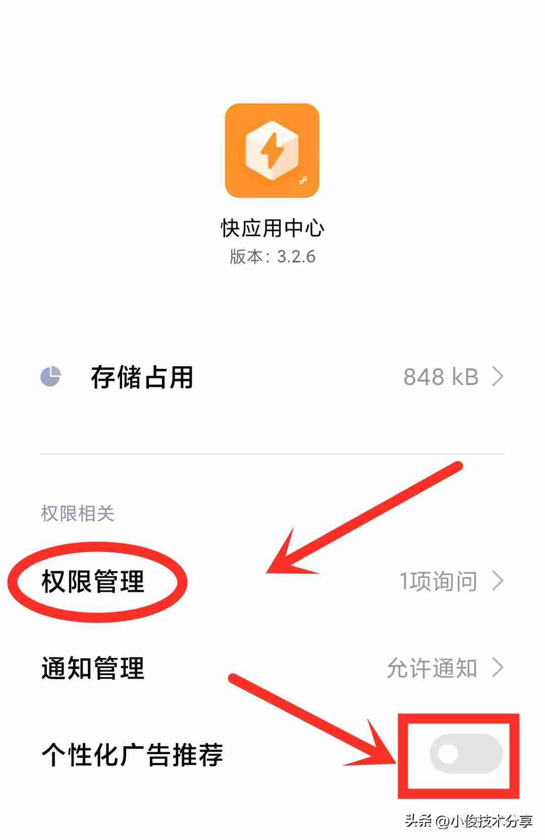 手机广告弹窗消除方法-手机禁止广告弹窗技巧