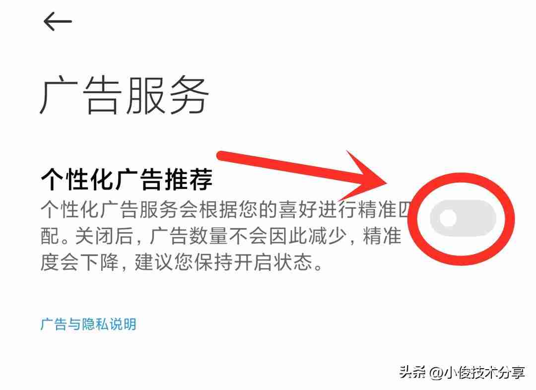 手机广告弹窗消除方法-手机禁止广告弹窗技巧