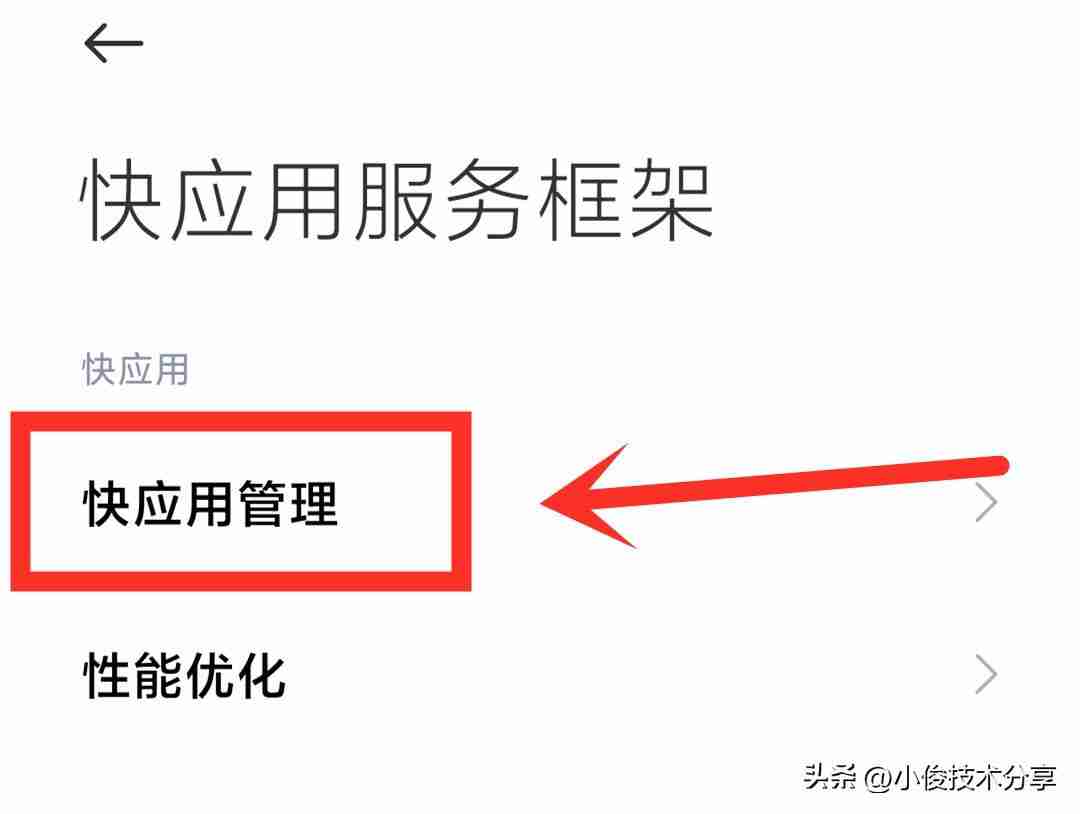 手机广告弹窗消除方法-手机禁止广告弹窗技巧
