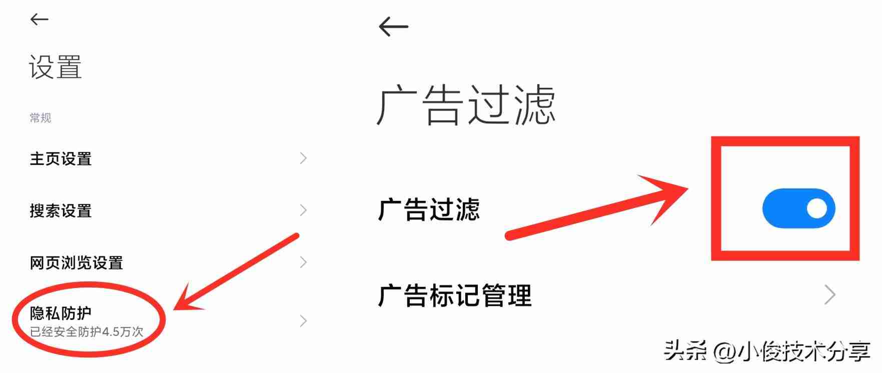 手机广告弹窗消除方法-手机禁止广告弹窗技巧