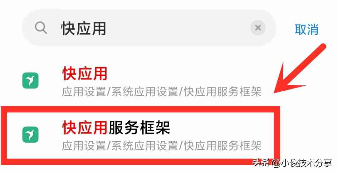 手机广告弹窗消除方法-手机禁止广告弹窗技巧
