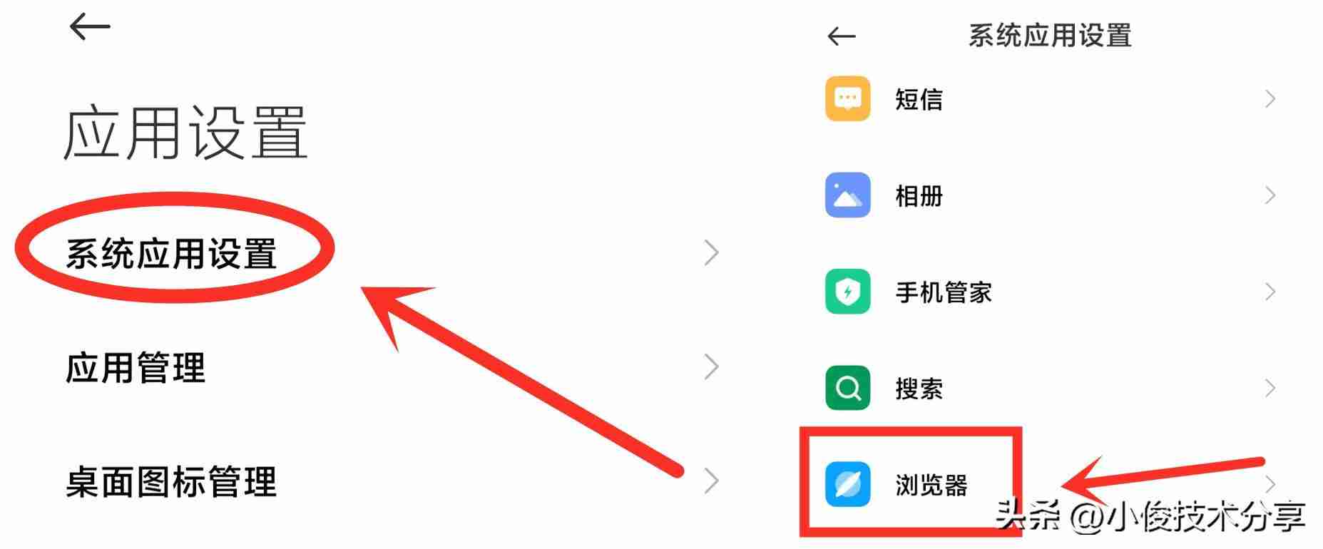 手机广告弹窗消除方法-手机禁止广告弹窗技巧
