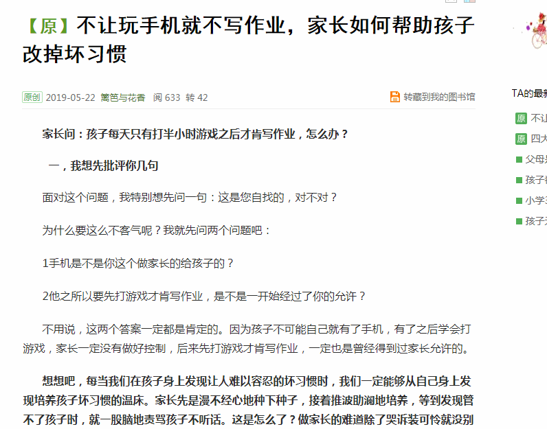 绕过网页VIP付费复制文字的5种方法-怎样复制网页上不能复制的文字