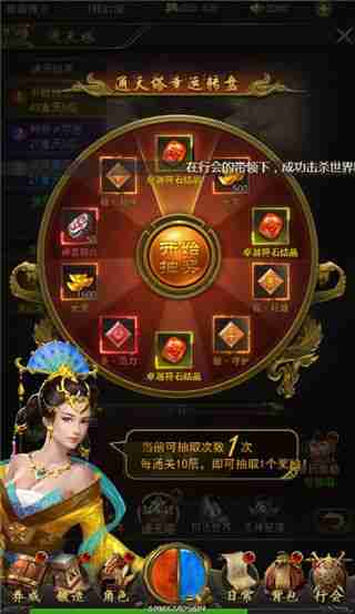 赤月屠龙-通天塔玩法攻略揭秘