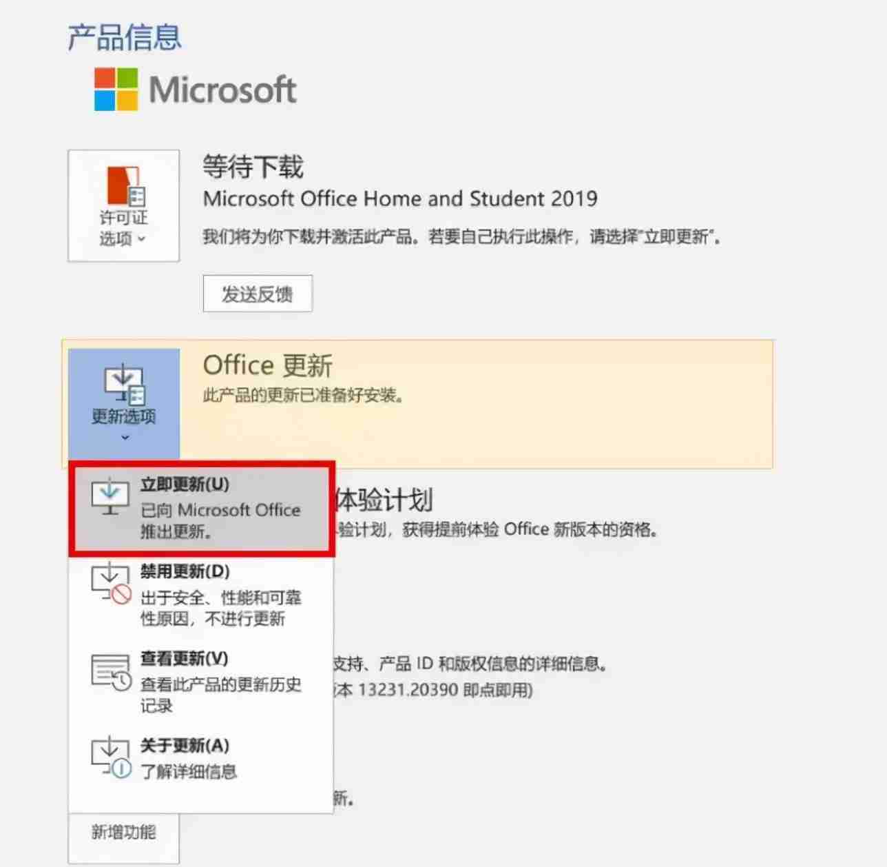 激活office教程-干饭人必备激活技巧