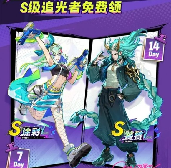 超时空跑跑公测领s角色-追光者白嫖攻略