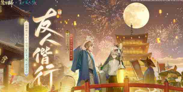阴阳师2025年1月神秘图案画法揭秘