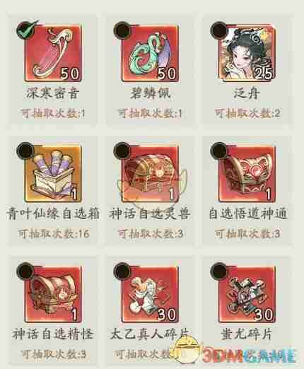 寻道大千飞剑夺宝氪金省钱技巧分享