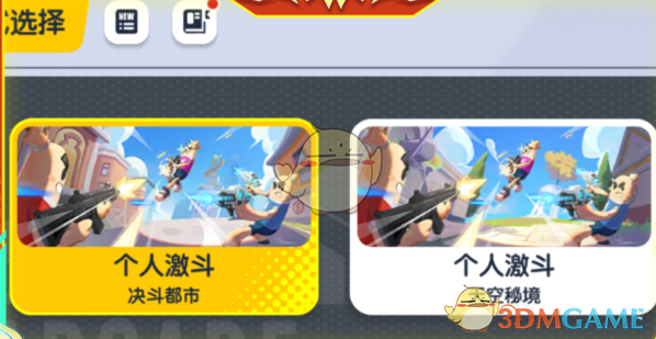 香肠派对SS19赛季街机派对激斗玩法揭秘