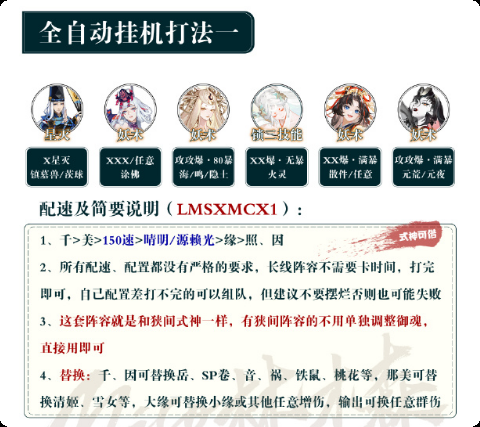 阴阳师大妖试炼阵容搭配-阴阳师夏目活动阵容攻略