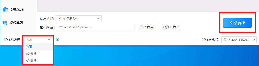 免费无水印视频格式转换神器