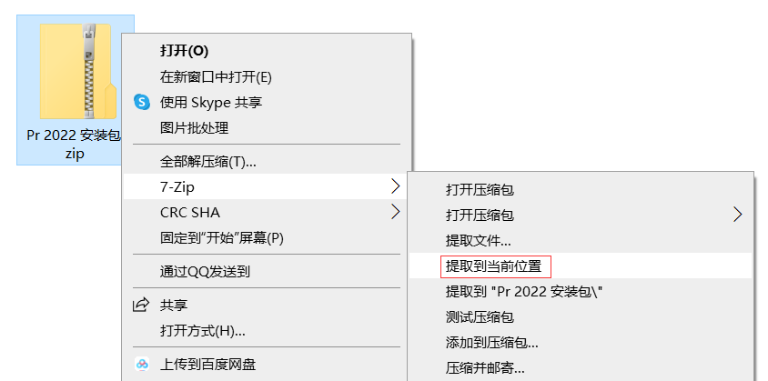 pr安装教程-PremierePro2022软件下载安装指南