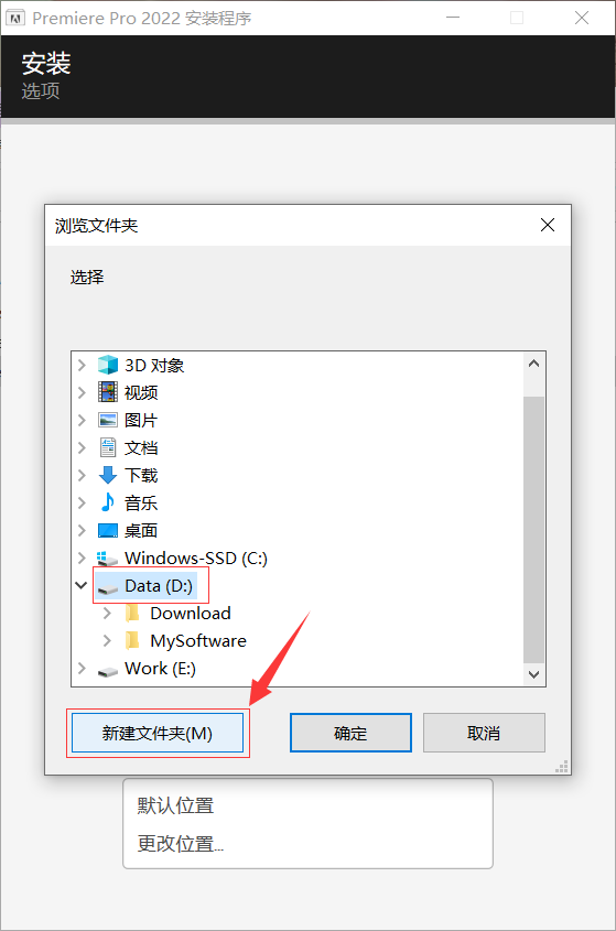 pr安装教程-PremierePro2022软件下载安装指南