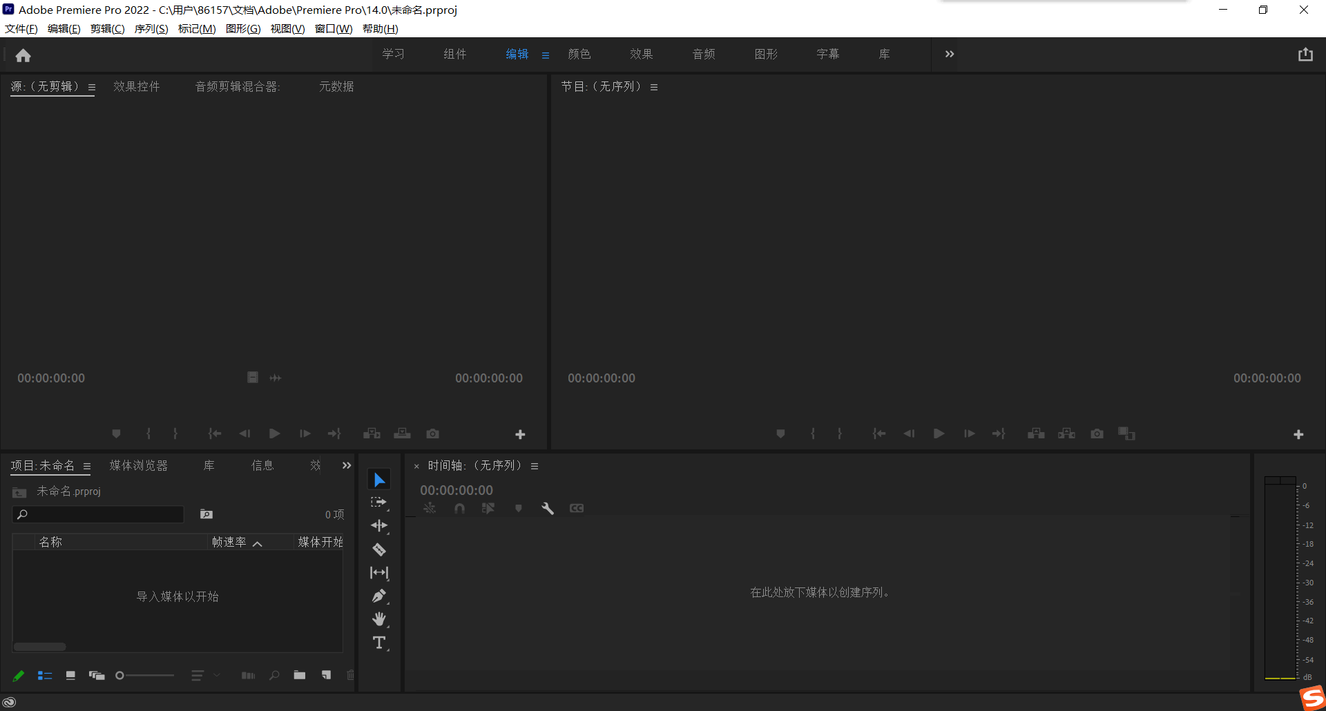 pr安装教程-PremierePro2022软件下载安装指南