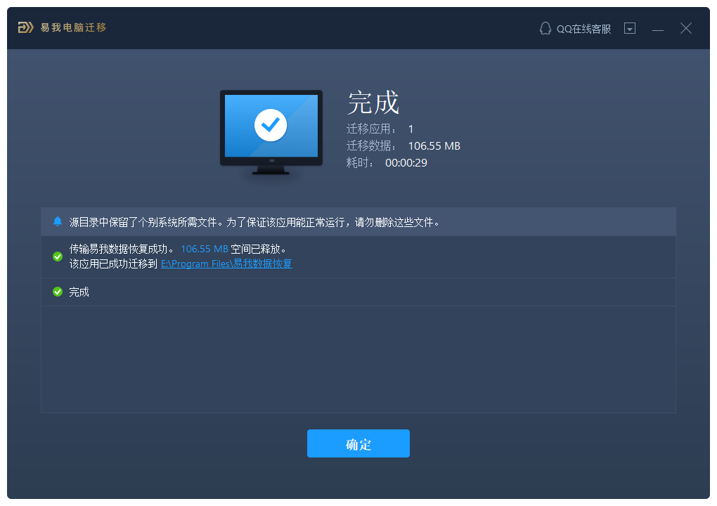 好用的C盘搬家工具推荐-高效迁移软件精选