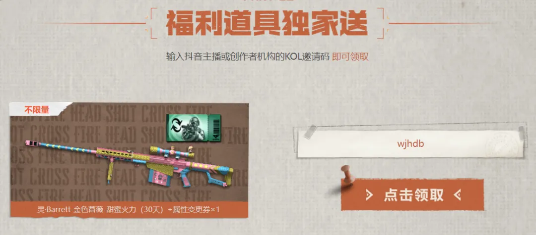 穿越火线CF福利派对QBZ03电子连击死亡之眼庆典CFS2021