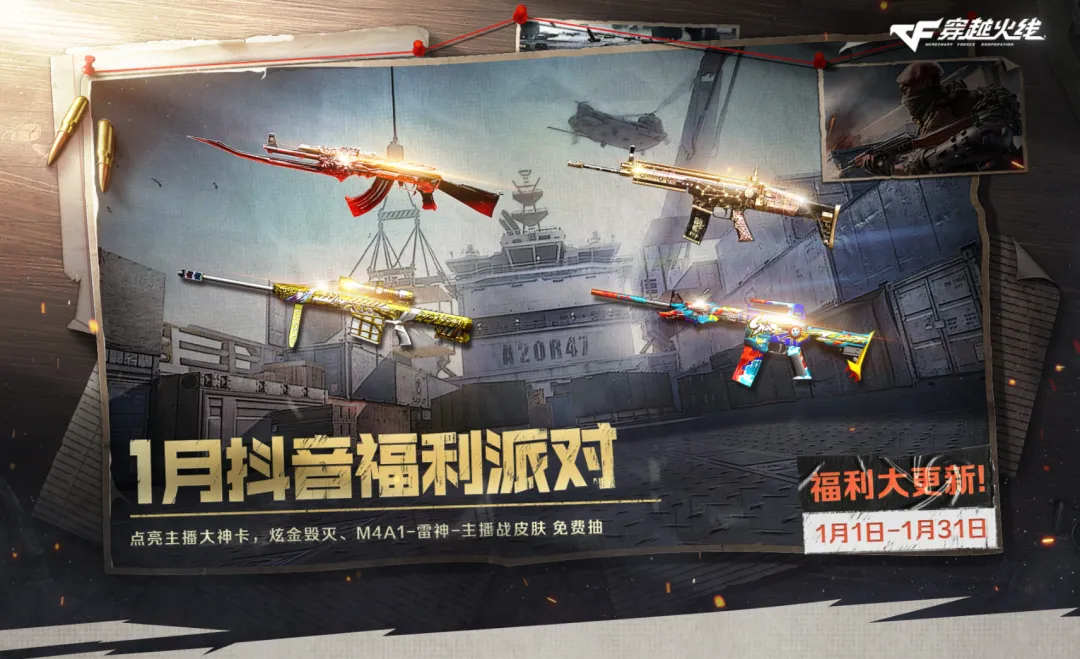 穿越火线CF福利派对QBZ03电子连击死亡之眼庆典CFS2021