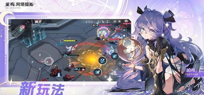 重构阿塔提斯-辅助英雄选择推荐攻略