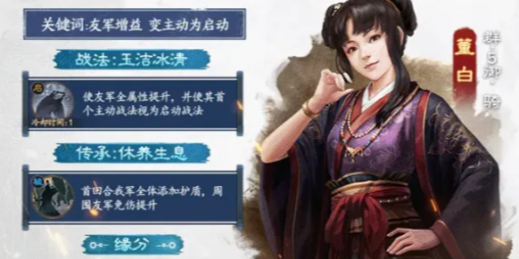 三国志战棋版董白配队攻略-董白阵容搭配技巧