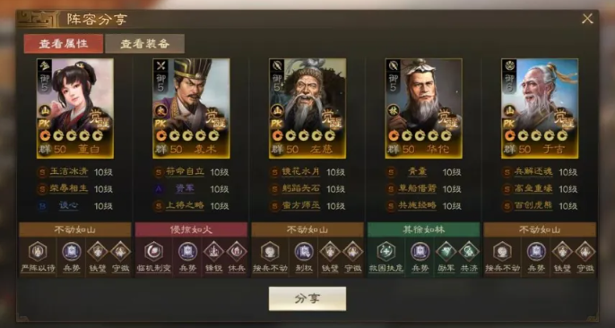 三国志战棋版董白配队攻略-董白阵容搭配技巧