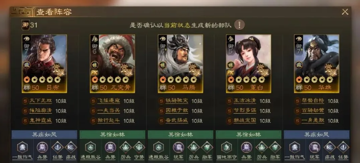 三国志战棋版董白配队攻略-董白阵容搭配技巧