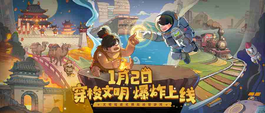 时光大爆炸首发福利全汇总