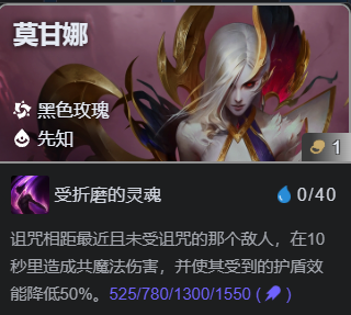 金铲铲之战-二生D阵容推荐攻略
