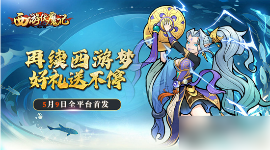 西游伏魔记手游-强力阵容搭配技巧揭秘