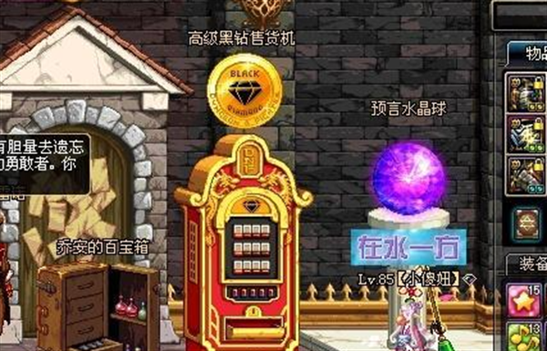 dnf高级黑钻售货机位置揭秘