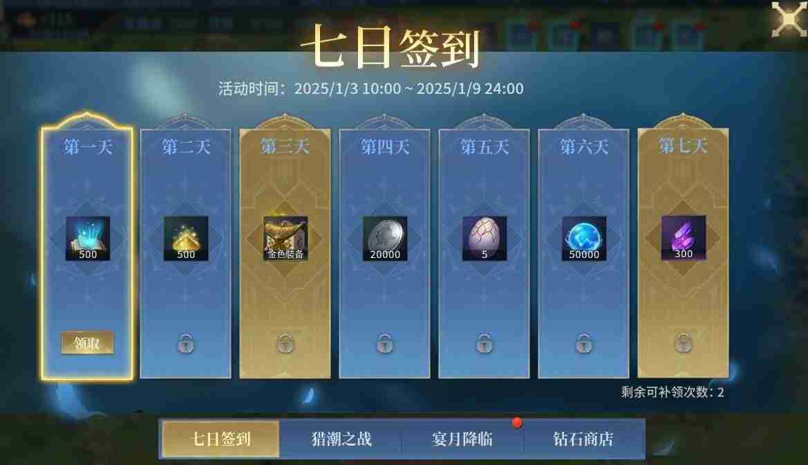 战争之轮-宴月蝠王1月3日震撼登场
