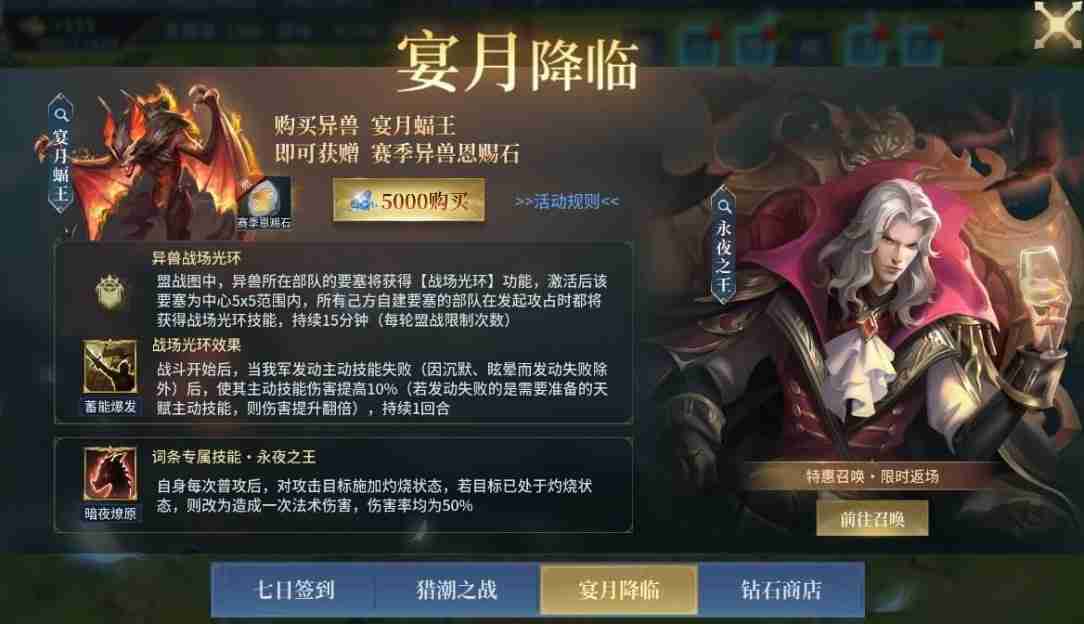 战争之轮-宴月蝠王1月3日震撼登场
