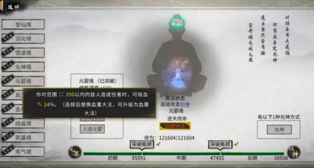 鬼谷八荒血魔大法升级攻略-血魔大法升级技巧