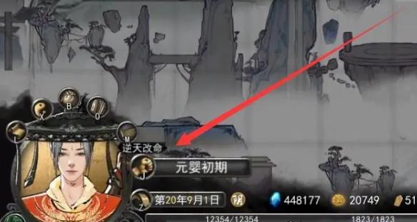 鬼谷八荒血魔大法升级攻略-血魔大法升级技巧