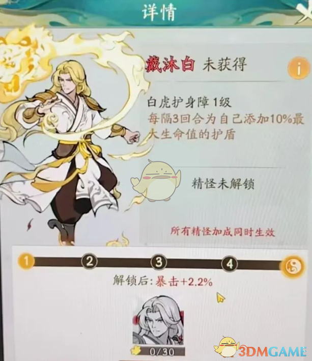 寻道大千元旦联动大皮仙友精怪返厂异兽介绍