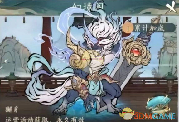 寻道大千元旦联动大皮仙友精怪返厂异兽介绍