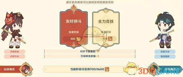原神-八奇乱斗新玩法揭秘