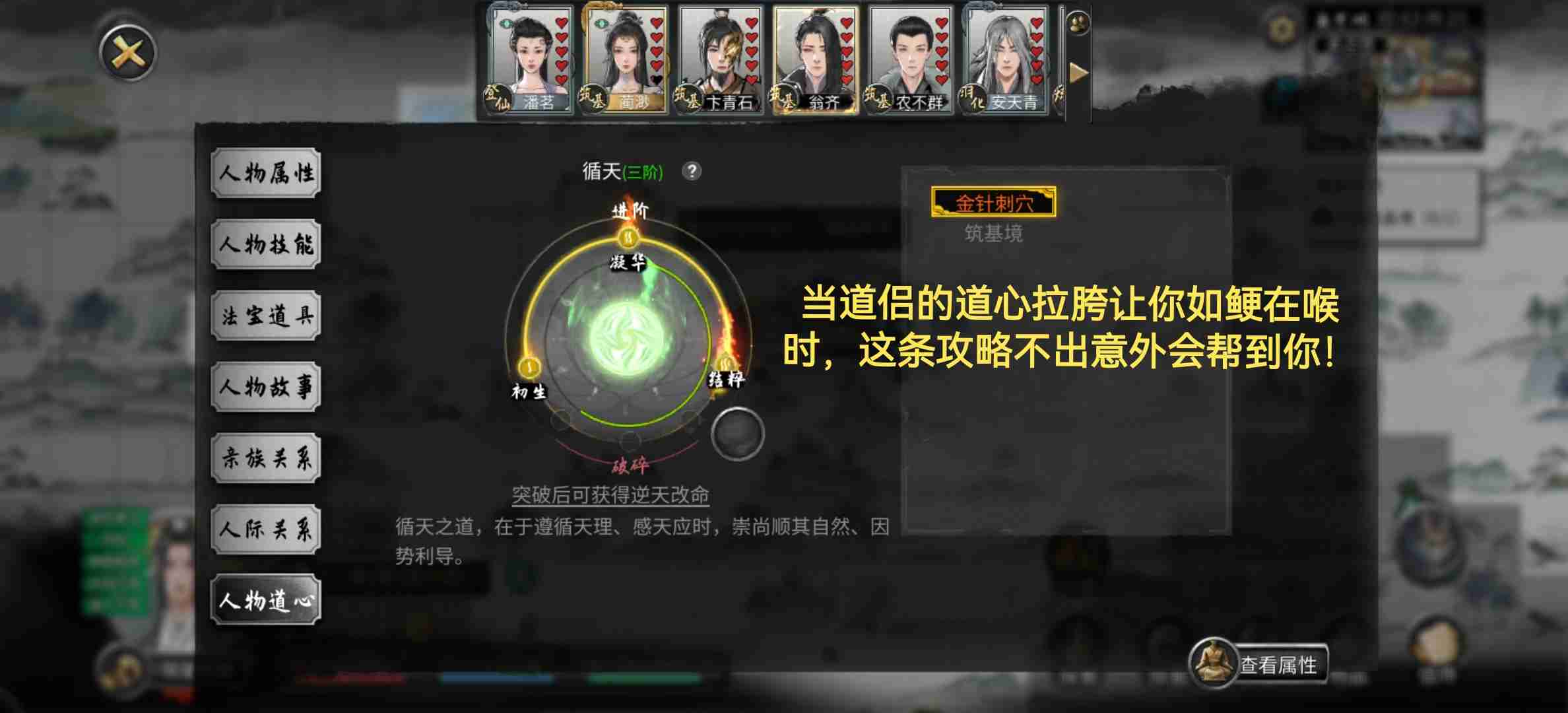鬼谷八荒-帮道侣重铸道心教程