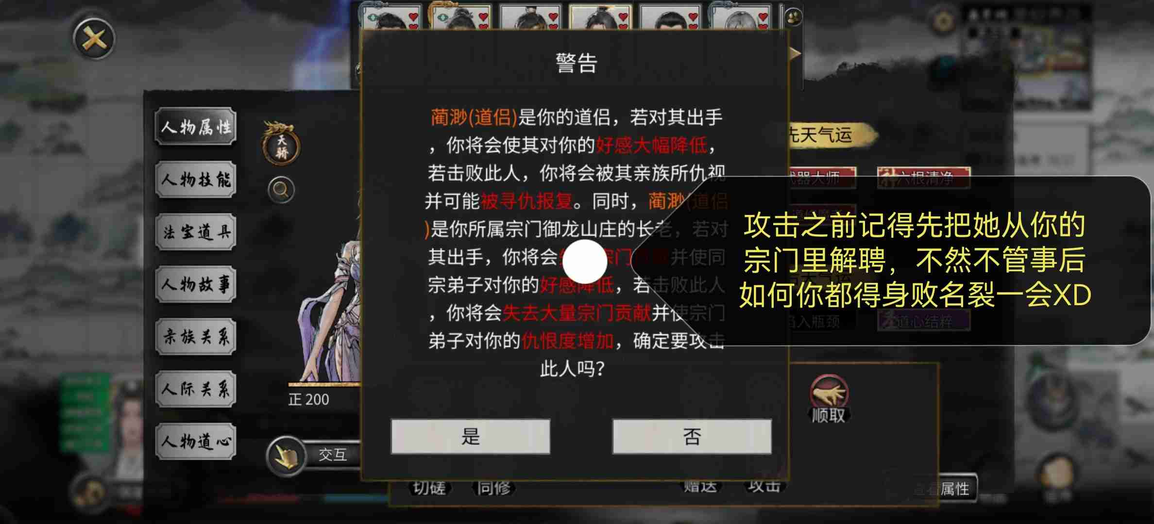 鬼谷八荒-帮道侣重铸道心教程