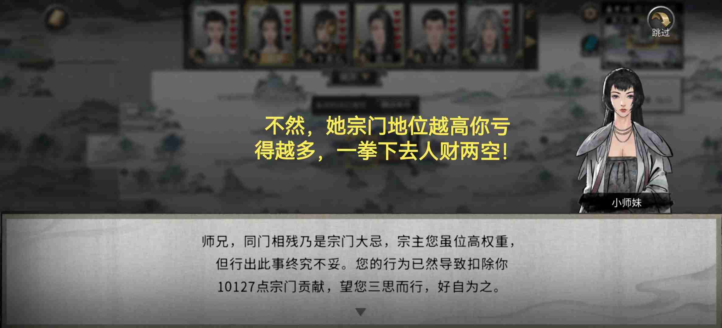鬼谷八荒-帮道侣重铸道心教程