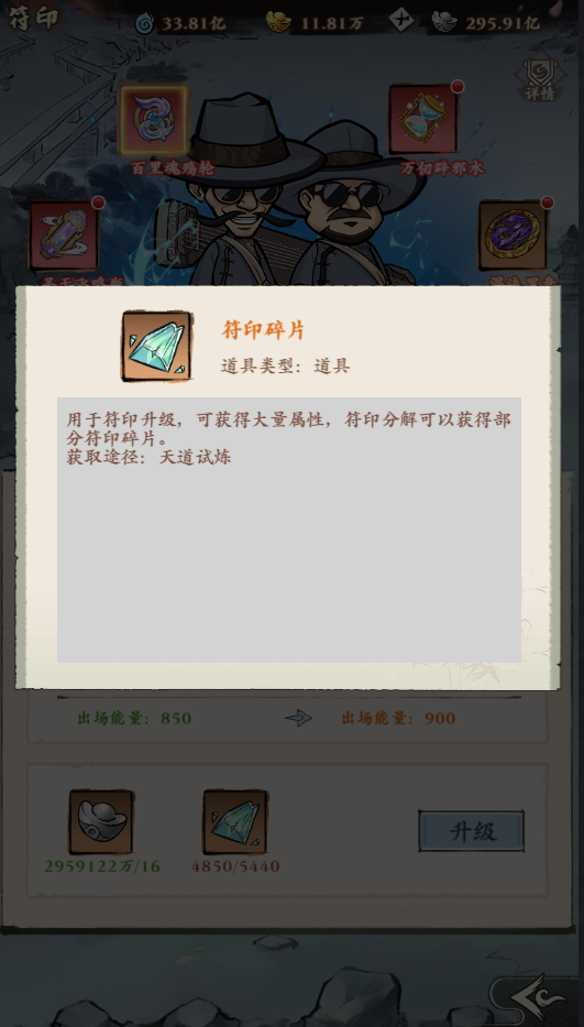 侠行天下符印攻略大全-符印攻略秘籍全解析