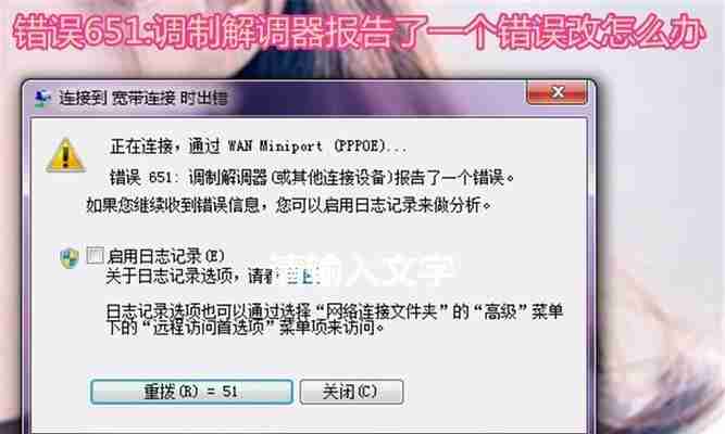 Win7无法激活问题-解决Win7激活难题