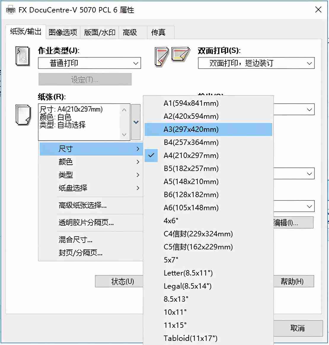 pdf小册子打印设置-排版技巧全攻略